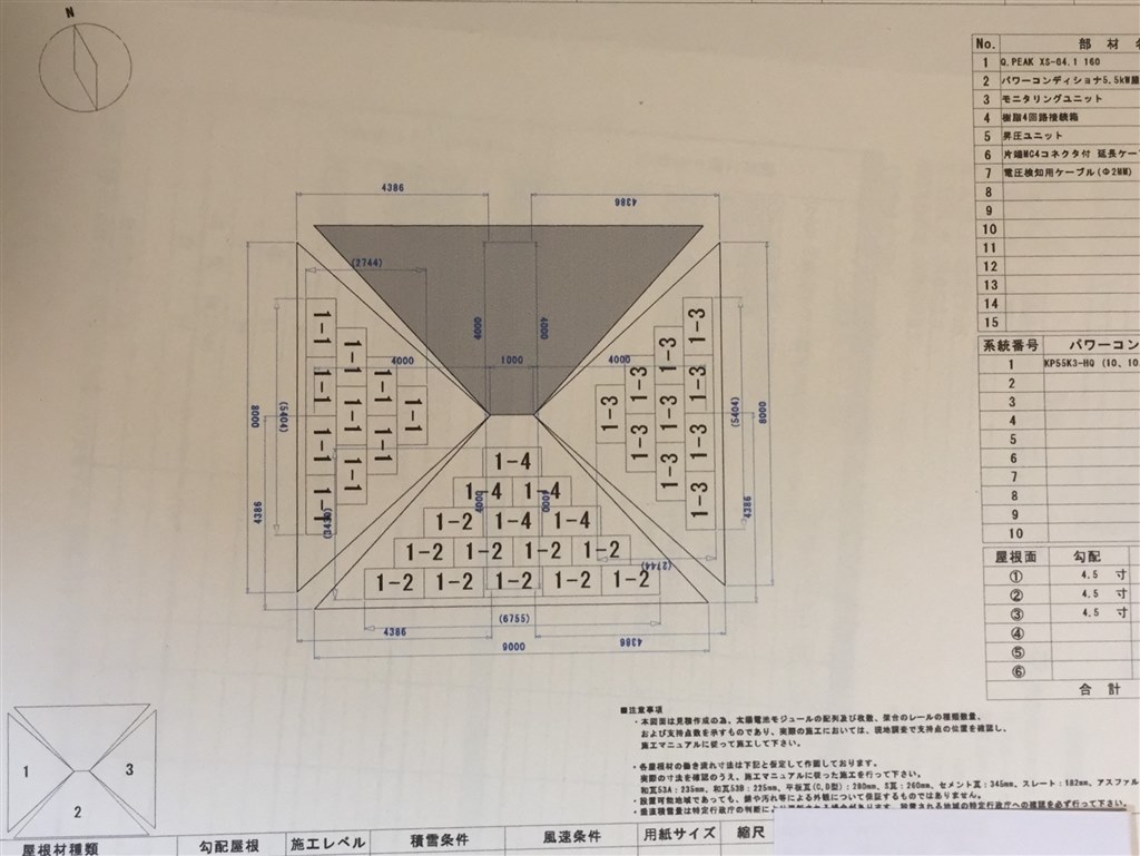 見積もり診断お願いします。』 クチコミ掲示板 - 価格.com