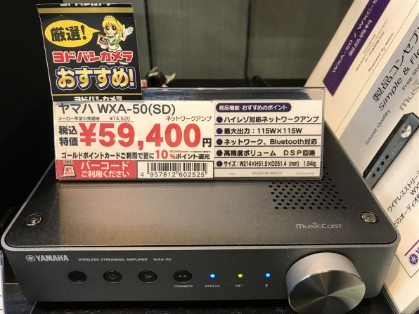 ヤマハ WXA-50 価格比較 - 価格.com