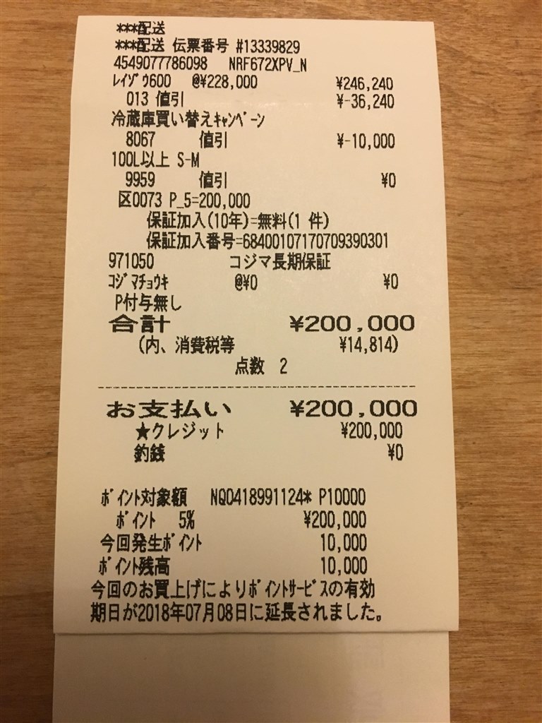 購入しました』 パナソニック NR-F672XPV のクチコミ掲示板 購入しました』 パナソニック NR-F672XPV のクチコミ掲示板