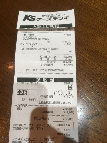 パナソニック NR-F552XPV-X [オニキスミラー]投稿画像・動画 - 価格.com