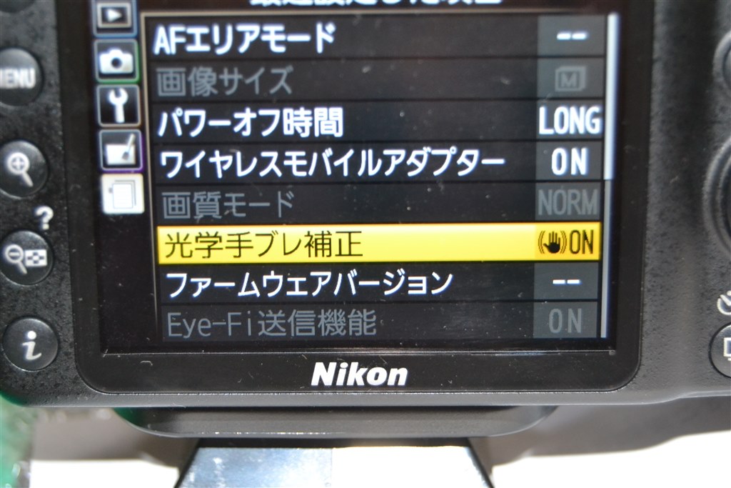 Nikon D3300 設定で手振れ補正を認識しない』 シグマ 18-250mm F3.5