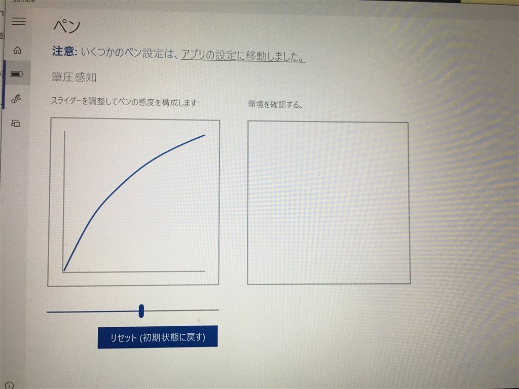 サーフェス ペン ボタン設定が マイクロソフト Surface Pro Fjx のクチコミ掲示板 価格 Com