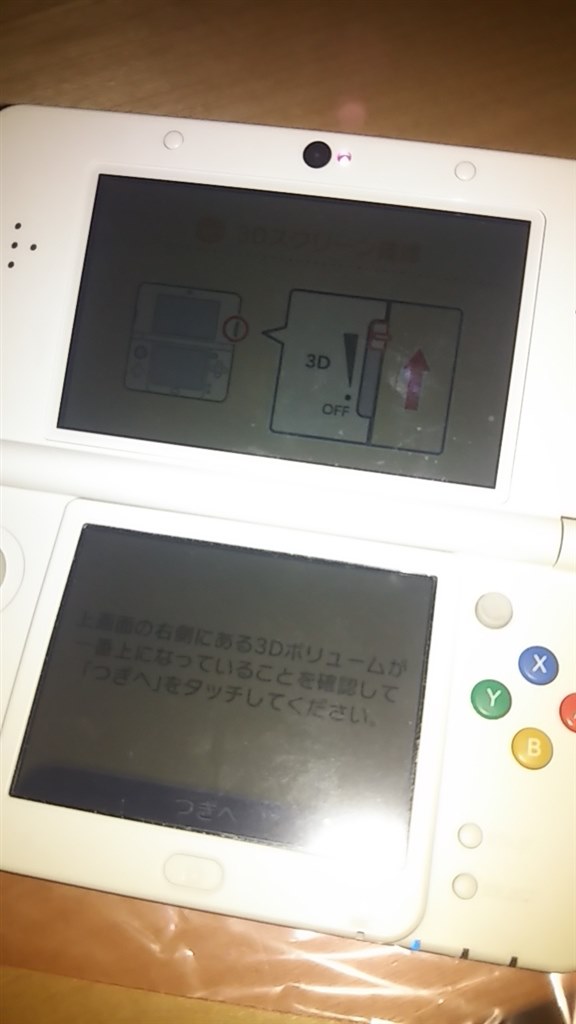 修理完了』 任天堂 Newニンテンドー3DS のクチコミ掲示板 - 価格.com
