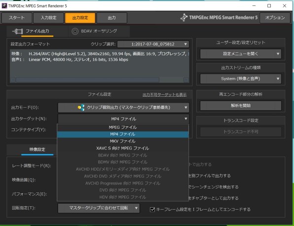 Tmpgenc Mpeg Smart Renderer 5 ペガシス Tmpgenc Authoring Works 6 のクチコミ掲示板 価格 Com