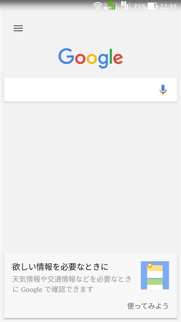 Google画面に困ってます Asus Zenfone 3 Simフリー のクチコミ掲示板 価格 Com