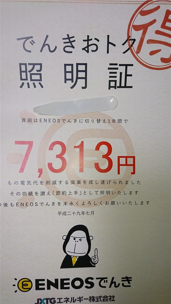 省エネ性能は本物でした』 日立 真空チルド R-G5200E のクチコミ掲示板 省エネ性能は本物でした』 日立 真空チルド R-G5200E のクチコミ掲示板