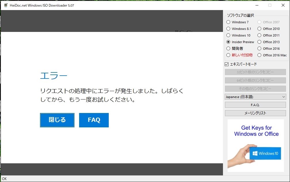 Microsoft Windows And Office Iso Download Tool 5 07 クチコミ掲示板 価格 Com