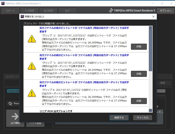 Tmpgenc Mpeg Smart Renderer 5 ペガシス Tmpgenc Authoring Works 6 のクチコミ掲示板 価格 Com