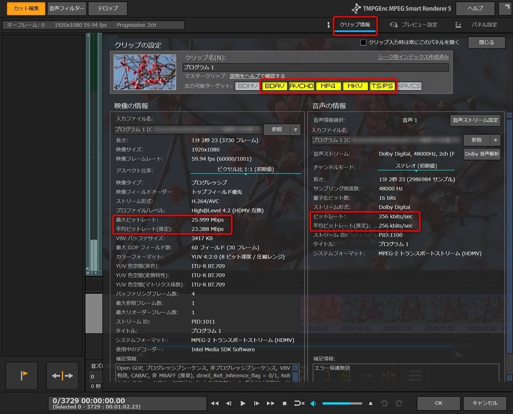 Tmpgenc Mpeg Smart Renderer 5 ペガシス Tmpgenc Authoring Works 6 のクチコミ掲示板 価格 Com