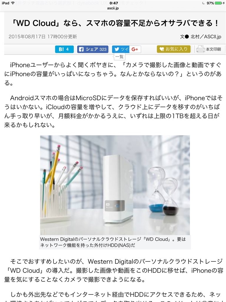 Pansonic Digaへ動画の取り込み Apple Ipad Pro 10 5インチ Wi Fi 256gb のクチコミ掲示板 価格 Com