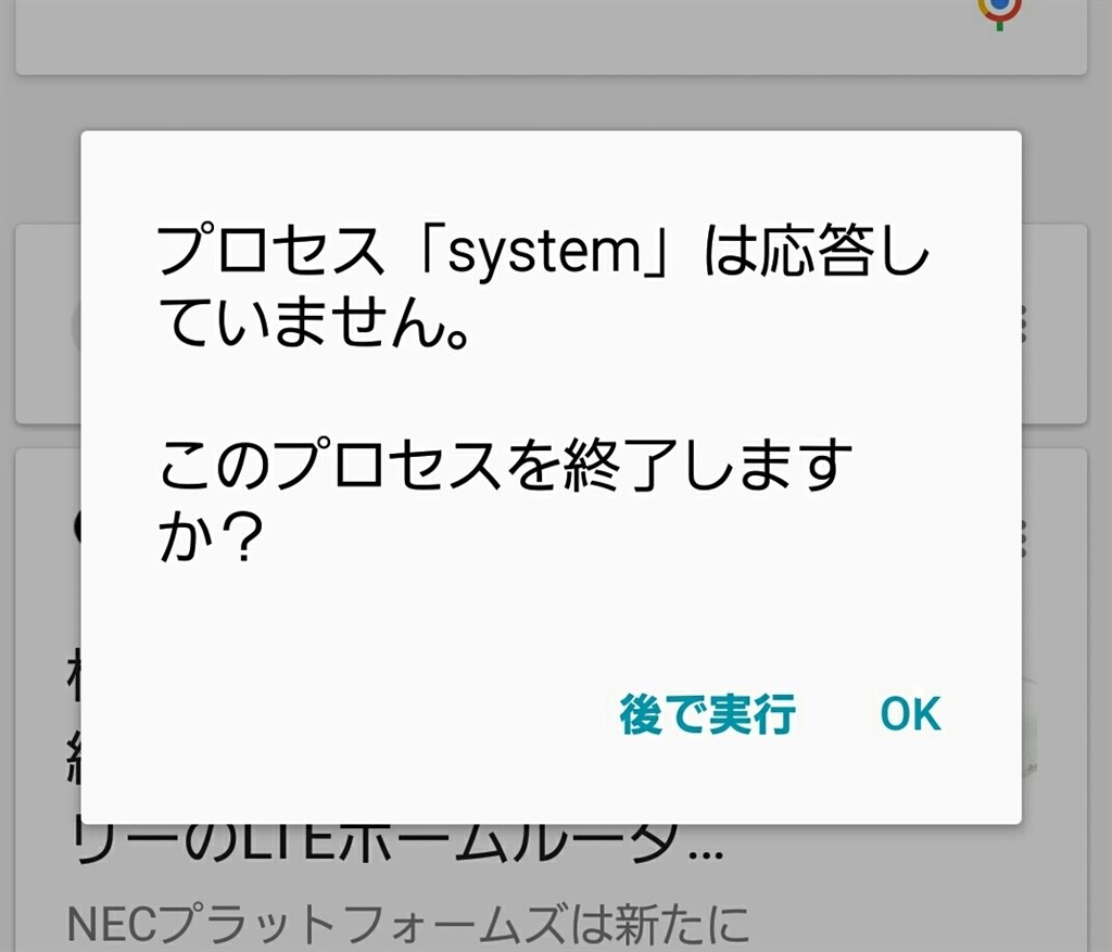 プロセス応答してません これ何ですか クチコミ掲示板 価格 Com