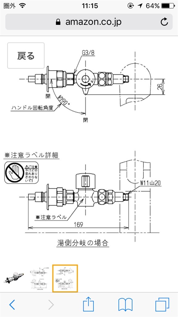 分岐水栓の』 クチコミ掲示板 - 価格.com