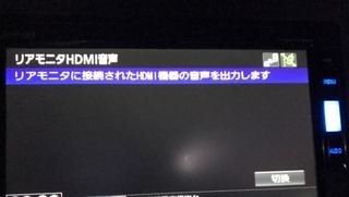 リア席モニターへのスマホからの外部入力について』 ホンダ フリード 
