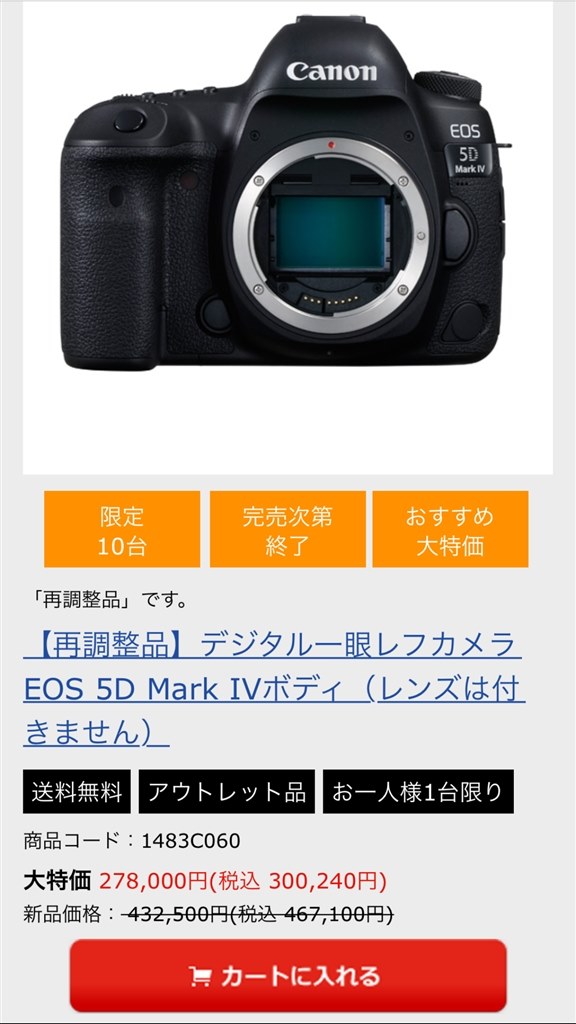 キャッシュバックキャンペーン!!!』 CANON EOS 5D Mark IV ボディ のクチコミ掲示板