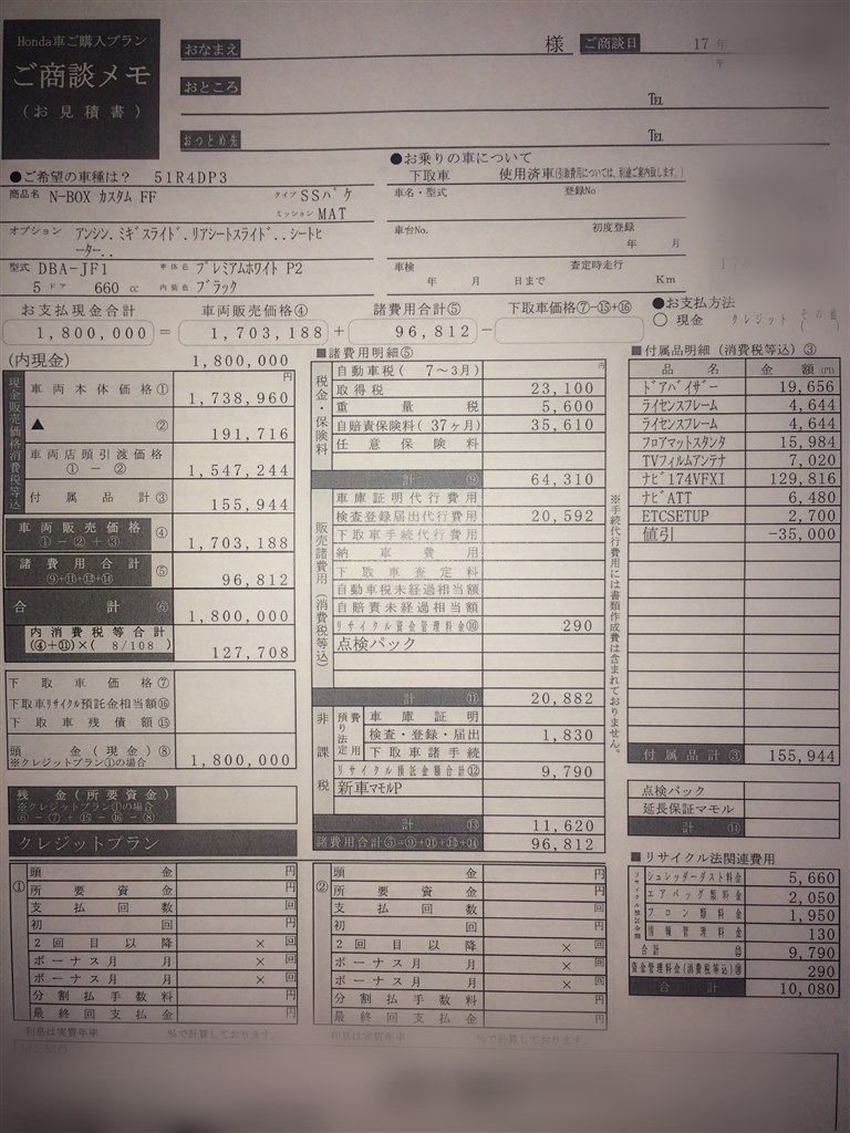 【n様】見積もりページ 見積書を発行したい（サービス更新時） | さくらのサポート情報