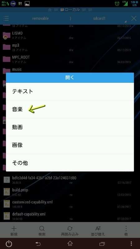 伝言メモのデータが格納されているファイルは Sony Xperia Xz So 01j Docomo のクチコミ掲示板 価格 Com