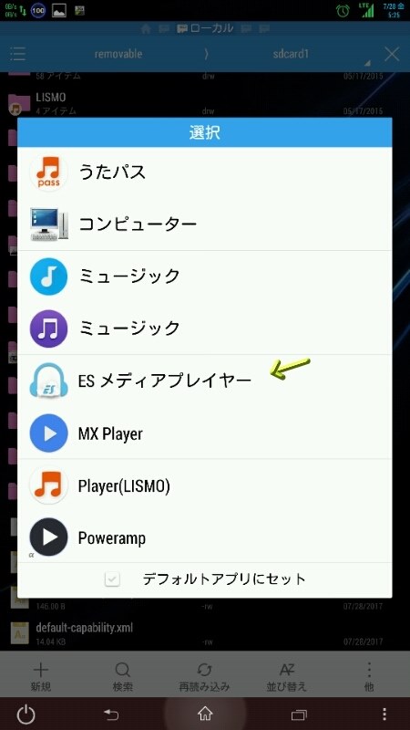 伝言メモのデータが格納されているファイルは Sony Xperia Xz So 01j Docomo のクチコミ掲示板 価格 Com