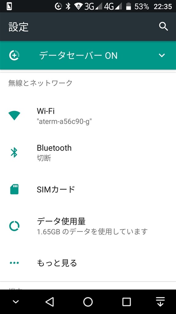 自動電源オンが機能しない コヴィア ネットワークス G07 Simフリー のクチコミ掲示板 価格 Com