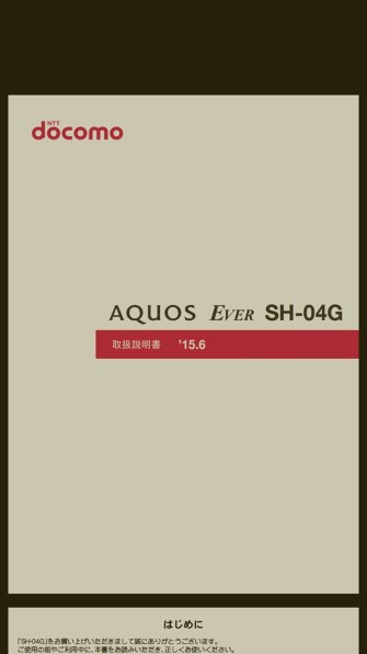 シャープ Aquos Ever Sh 04g Docomo Gold 投稿画像 動画 価格 Com シャープ Aquos Ever Sh 04g Docomo Gold 投稿画像 動画 価格 Com