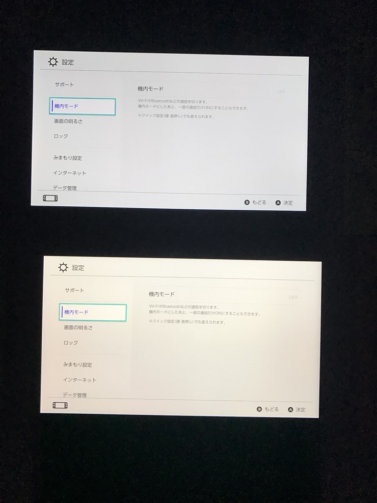 液晶の色の違いについて。』 任天堂 Nintendo Switch のクチコミ掲示板 - 価格.com
