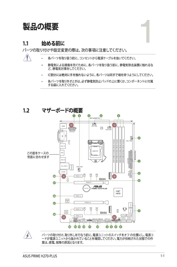 Usbが一部を除いて認識されない Asus Prime H270 Pro のクチコミ掲示板 価格 Com