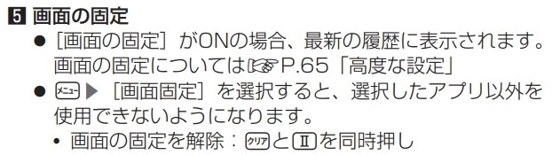 待受画面について シャープ Docomo Aquos ケータイ Sh 01j のクチコミ掲示板 価格 Com