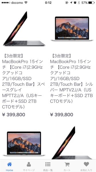Apple MacBook Pro Retinaディスプレイ 2900/15.4 MPTV2J/A [シルバー
