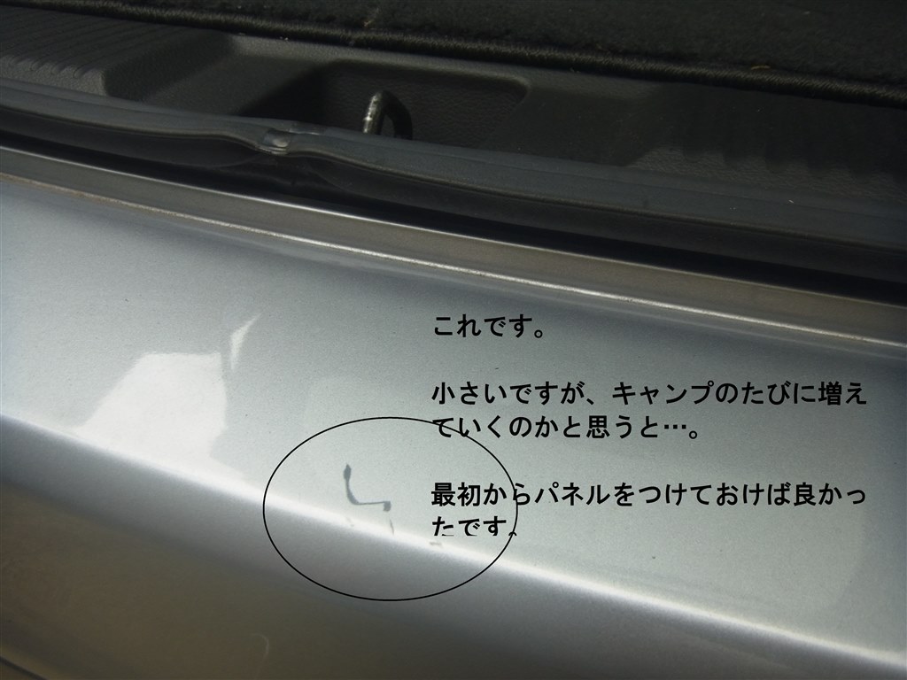 カーゴステップパネル ステンレスvs樹脂 どちらが良いですか』 スバル レヴォーグ のクチコミ掲示板 - 価格.com