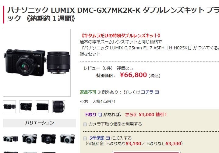 初心者は標準ズームセットを買うべきかボディ単体にすべきか』 パナソニック LUMIX DMC-GX7MK2K 標準ズームレンズキット のクチコミ掲示板  - 価格.com