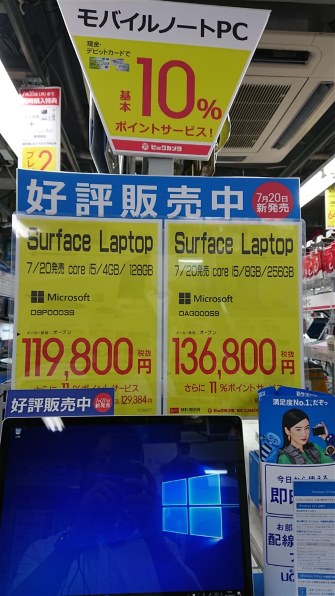 マイクロソフト Surface Laptop DAG-00059 [プラチナ]投稿画像・動画