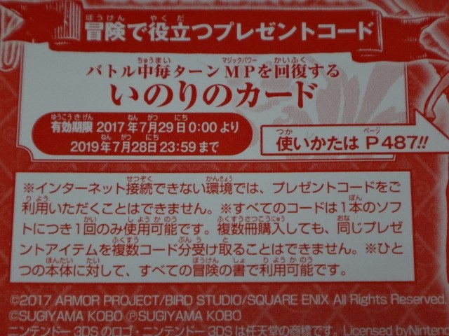 外装カバーと特典 任天堂 Newニンテンドー2ds Ll ドラゴンクエスト はぐれメタルエディション のクチコミ掲示板 価格 Com