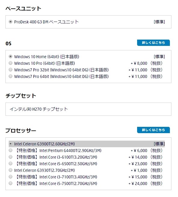 購入後core i7 7700Tへ自分で交換』 HP ProDesk 400 G3 DM/CT のクチコミ掲示板 - 価格.com