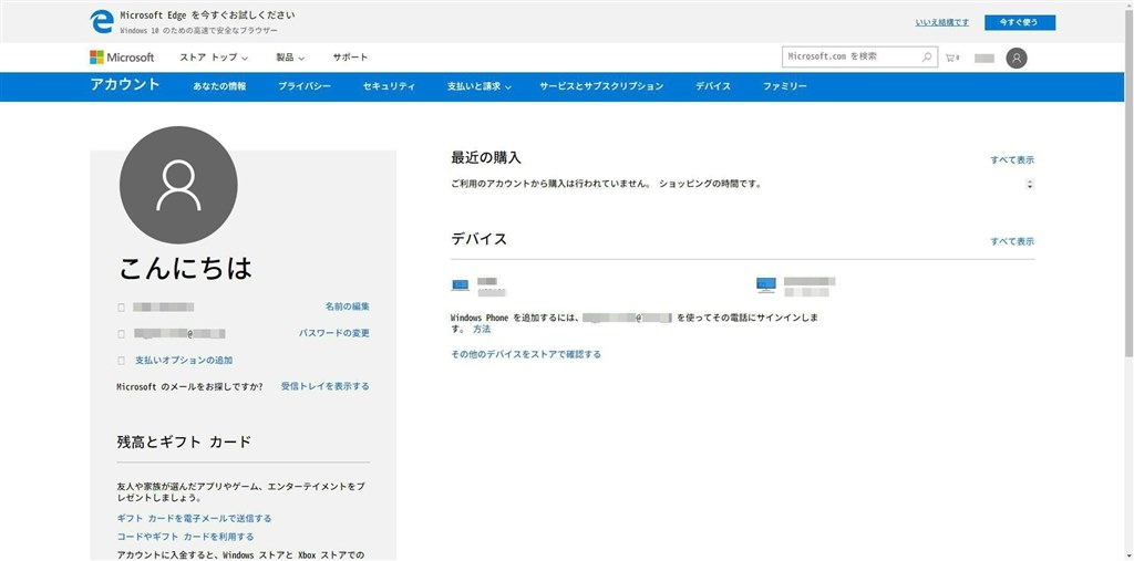 作成済みのmicrosoftアカウントへの切替方法が分かりません マイクロソフト Windows 10 Pro 日本語 Anniversary Update適用版 のクチコミ掲示板 価格 Com