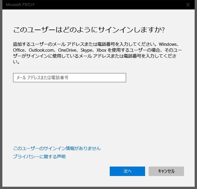 作成済みのmicrosoftアカウントへの切替方法が分かりません マイクロソフト Windows 10 Pro 日本語 Anniversary Update適用版 のクチコミ掲示板 価格 Com