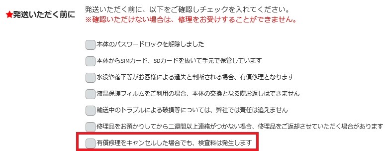 相手の声が聞こえない コヴィア ネットワークス G07 Simフリー のクチコミ掲示板 価格 Com