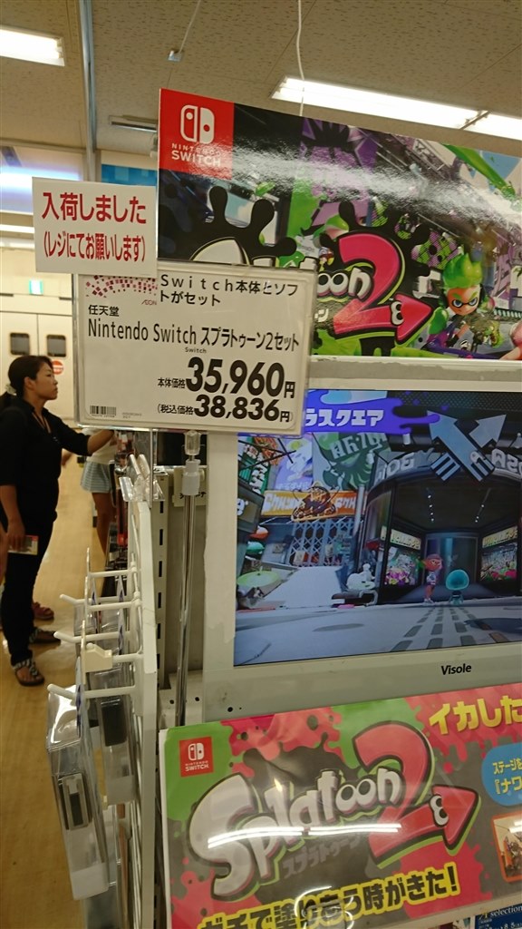 イオン岡崎南店 任天堂 Nintendo Switch スプラトゥーン2セット のクチコミ掲示板 価格 Com