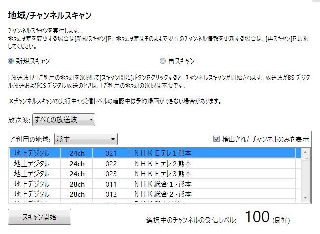 視聴中の録画でキャプチャボードエラーが発生する』 ピクセラ