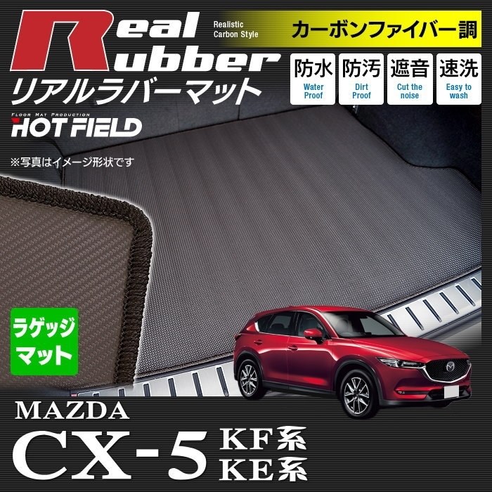 質問 ラゲッジトレイ トランクマット について マツダ Cx 5 17年モデル のクチコミ掲示板 価格 Com