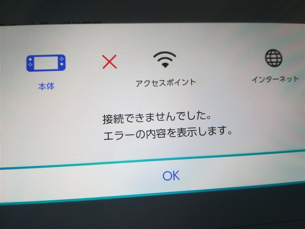 Wi Fi感度が悪すぎる 任天堂 Nintendo Switch のクチコミ掲示板 価格 Com