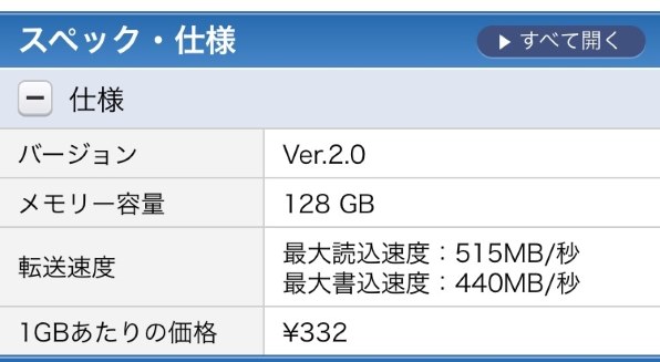 SANDISK SDCFSP-128G-J46B [128GB]投稿画像・動画 - 価格.com