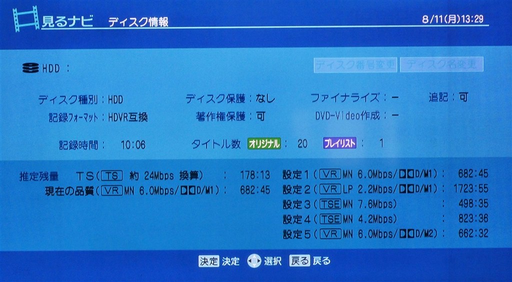 ｈｄｄ換装後の録画可能時間についての質問です 東芝 Vardia Rd X9 のクチコミ掲示板 価格 Com