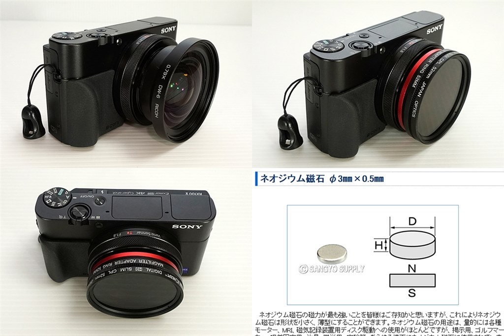 RX100M5用のテレコンを探しています。』 SONY サイバーショット