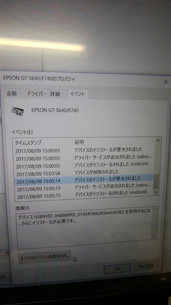 Windows10での使用について』 EPSON GT-S640 のクチコミ掲示板 - 価格.com