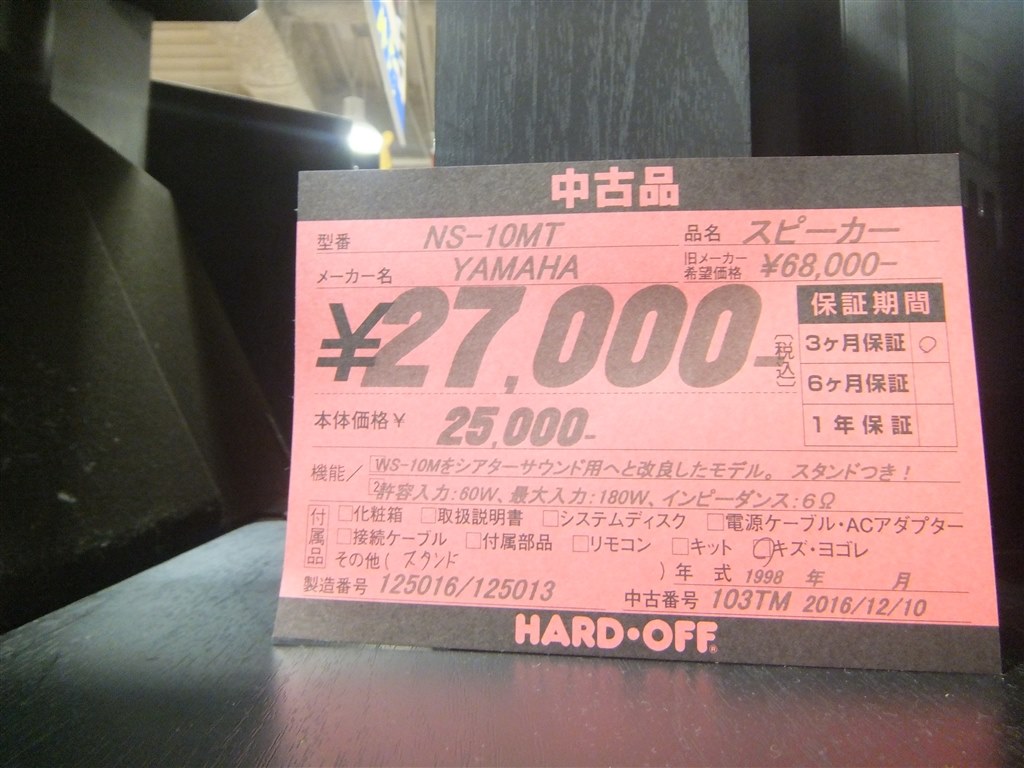 東京HO巡りは収穫なし』 クチコミ掲示板 - 価格.com