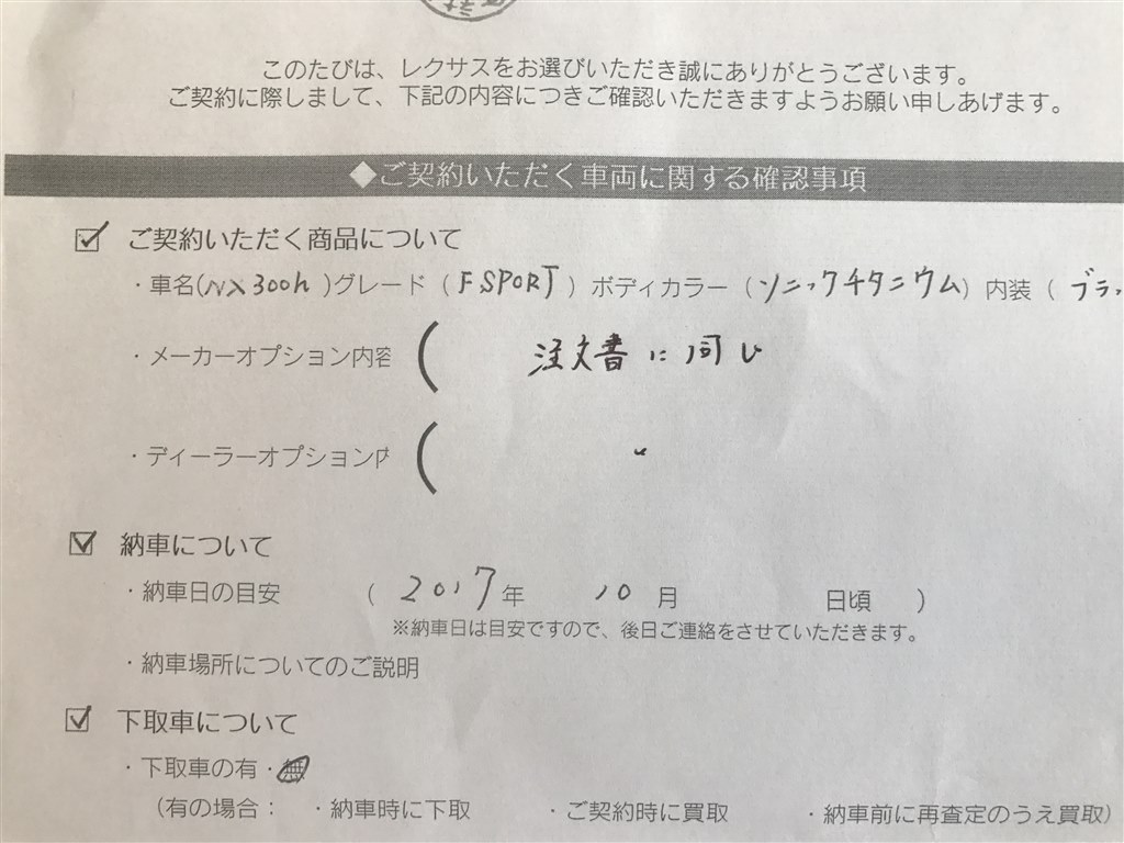 納期 レクサス Nx のクチコミ掲示板 価格 Com