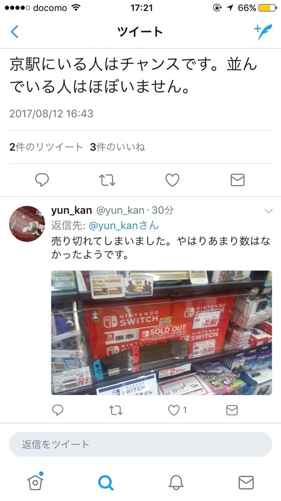 東京駅 前ヤマダ電機 任天堂 Nintendo Switch スプラトゥーン2セット のクチコミ掲示板 価格 Com