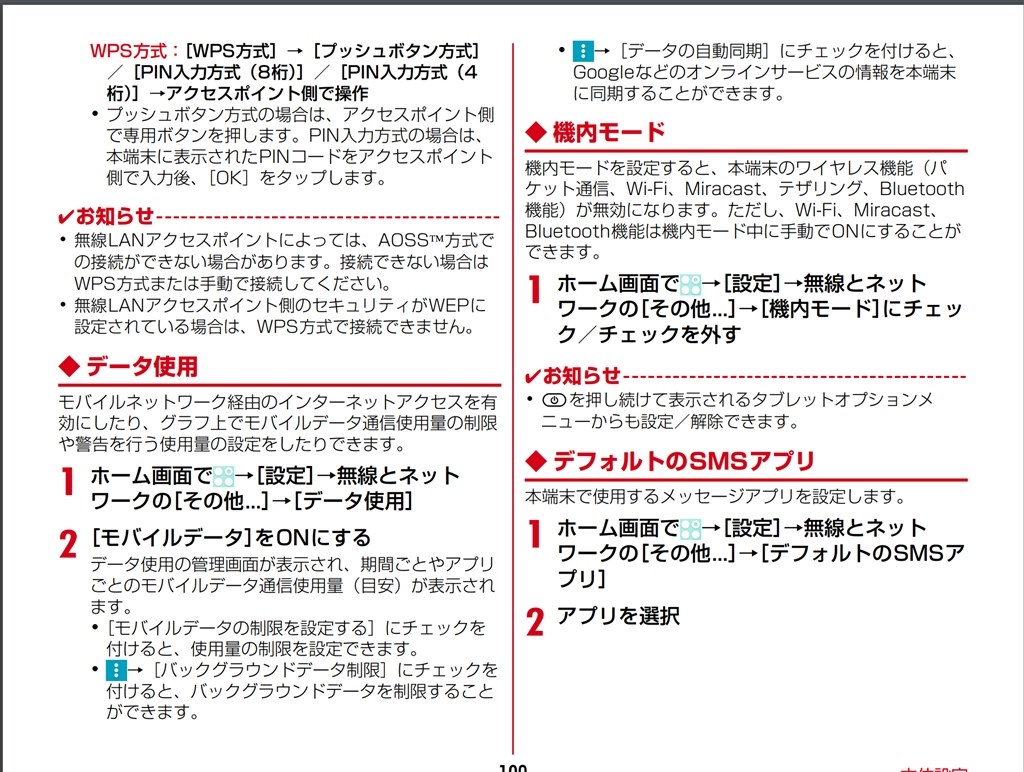 ３年ぶりに出しましたが、WIFIにつながりません。』 富士通 ARROWS Tab F-02F docomo のクチコミ掲示板 - 価格.com