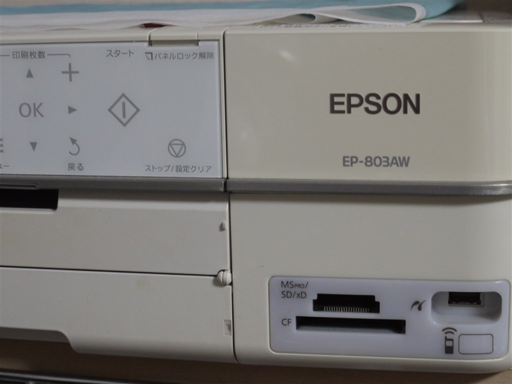 動作品】EPSON EP-879A インクジェットプリンター ノズルチェック済