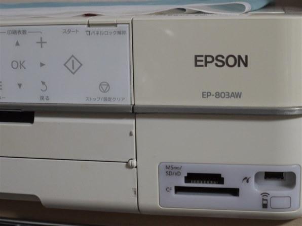 EPSON カラリオ EP-879A投稿画像・動画 - 価格.com