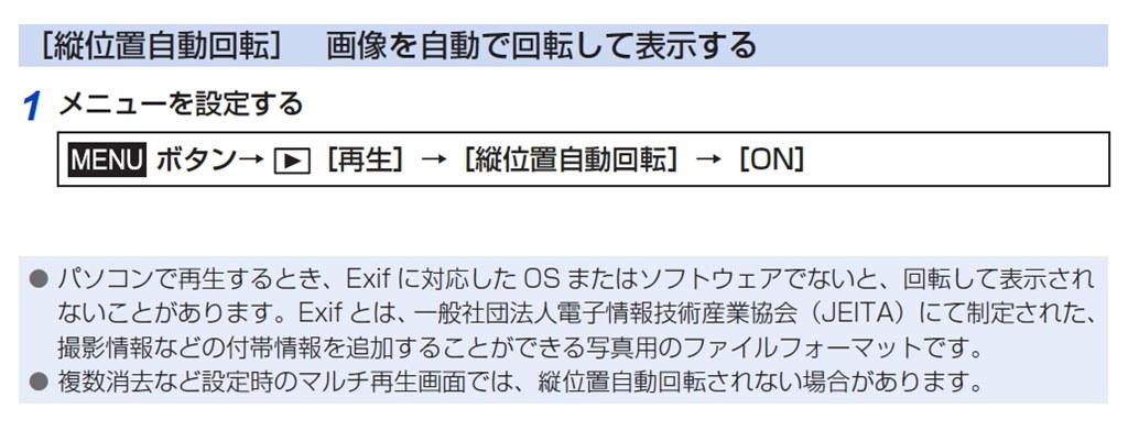 何度も質問すみません』 パナソニック LUMIX DMC-TX1 のクチコミ掲示板